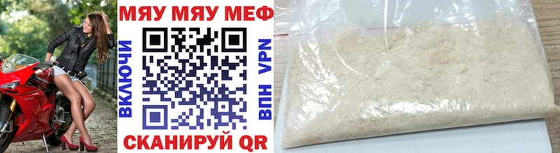 Мефедрон VHQ  Купить закладки  Краснознаменск 